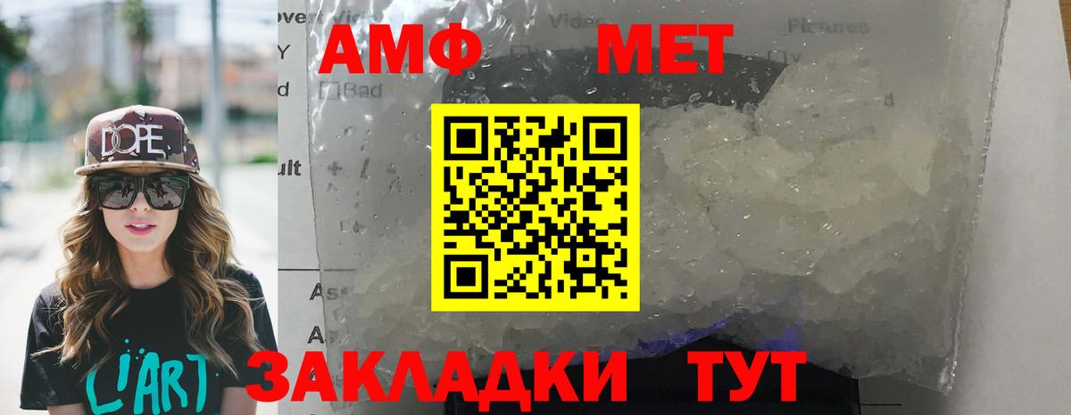 Amphetamine 98% Шелехов