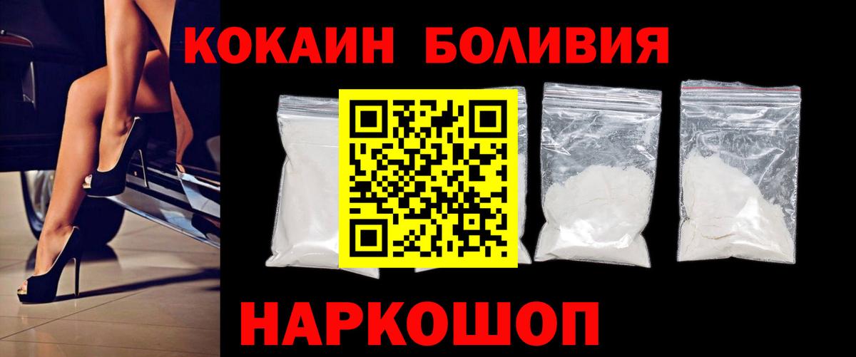 КОКАИН 97% Шелехов