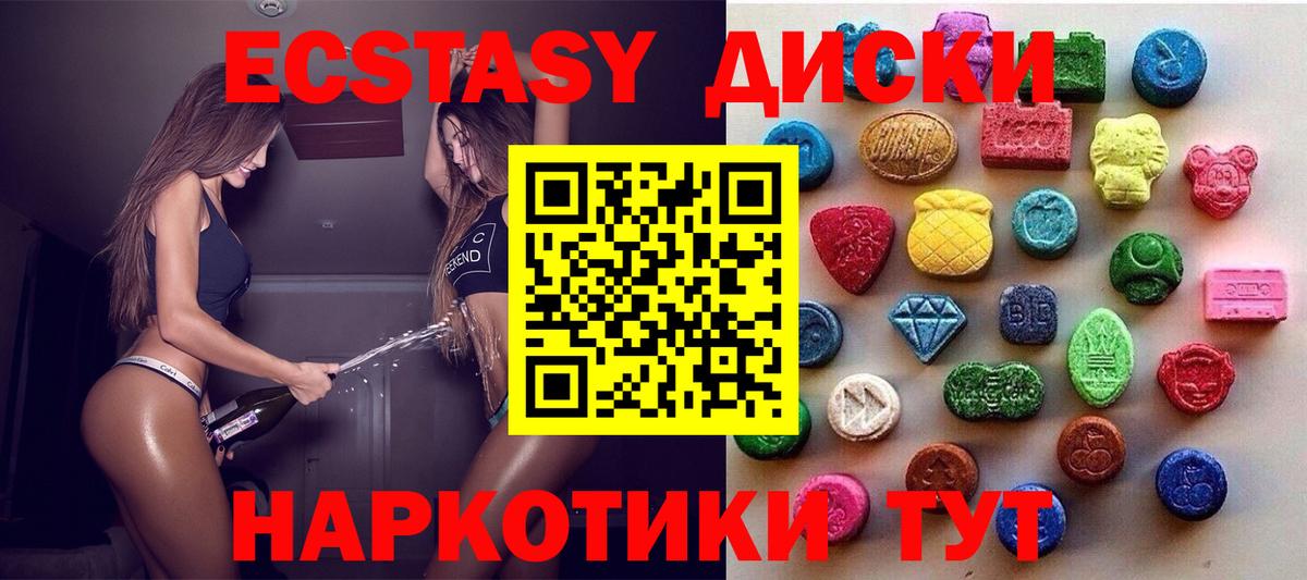 Шелехов  ЭКСТАЗИ 99%  ЭКСТАЗИ  Вход с VPN  Ecstasy Punisher 