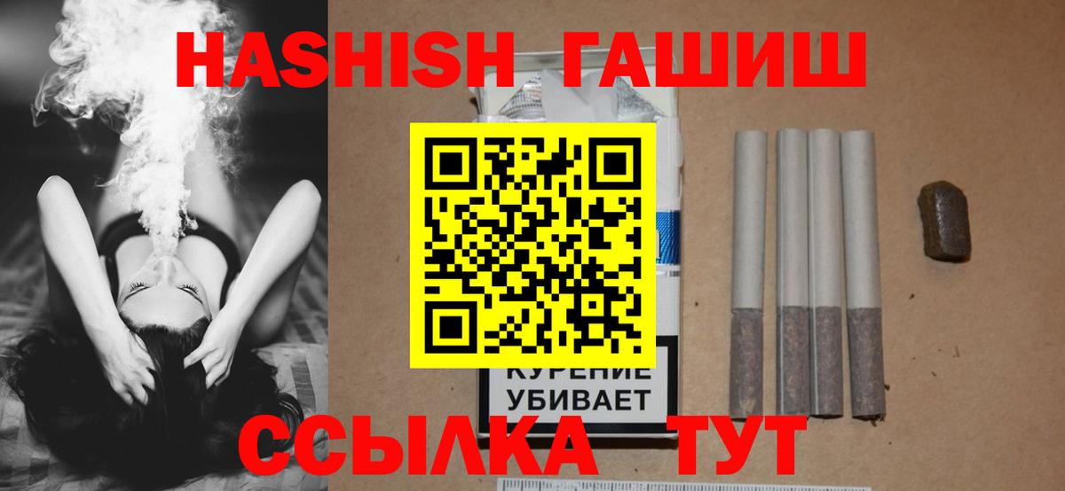 Гашиш убойный  Гашиш индика сатива  Вход с VPN  Гашиш  Шелехов 
