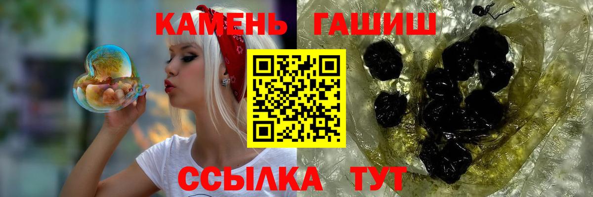 Гашиш хэш Шелехов