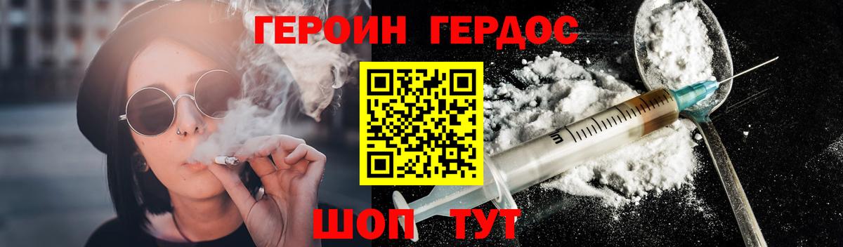 Героин герыч  Героин  Шелехов  Вход с VPN 