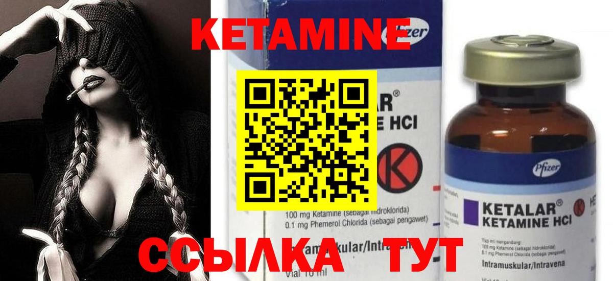 КЕТАМИН ketamine  Вход с VPN  Шелехов 