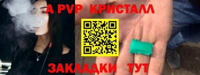 ALPHA-PVP Обнинск