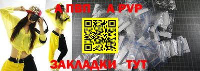 ALPHA-PVP Обнинск