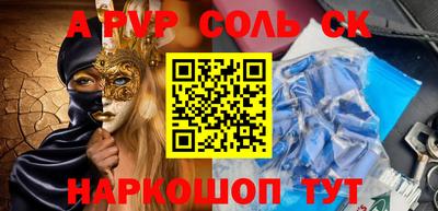 ALPHA-PVP Обнинск