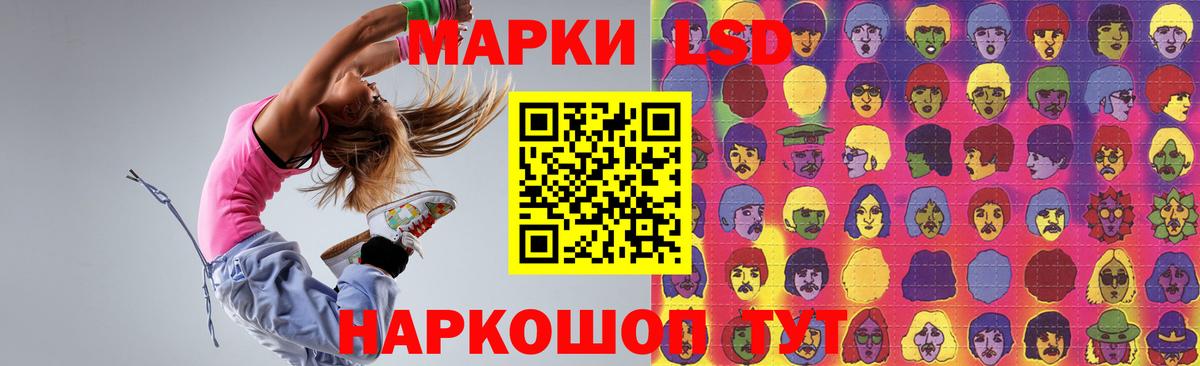 Лсд 25 экстази ecstasy Шелехов