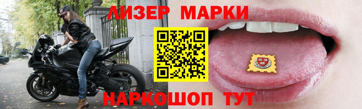 Шелехов  Лсд 25 экстази кислота  Лсд 25 экстази кислота  mega зеркало  Вход с VPN  ЛСД экстази 