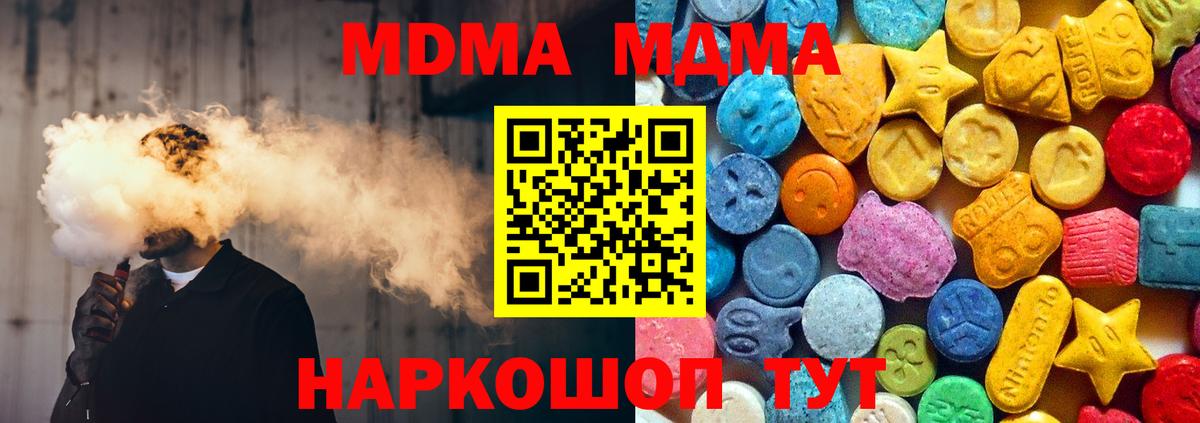 MDMA VHQ  МДМА молли  Шелехов  Вход с VPN 