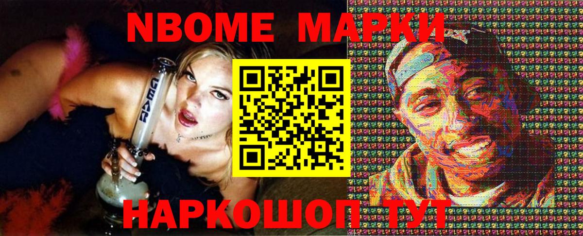 Шелехов  Наркотические марки 1,5мг  Вход с VPN  Марки N-bome  Наркотические марки 1,5мг 