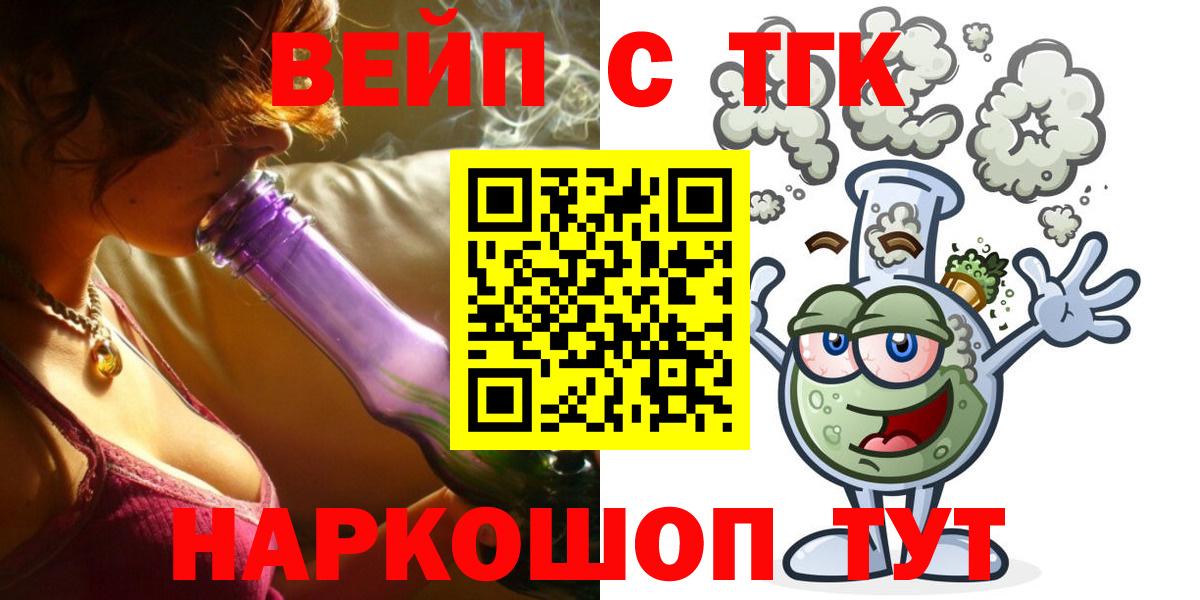 Дистиллят ТГК THC oil  ТГК THC oil  Шелехов  Вход с VPN 