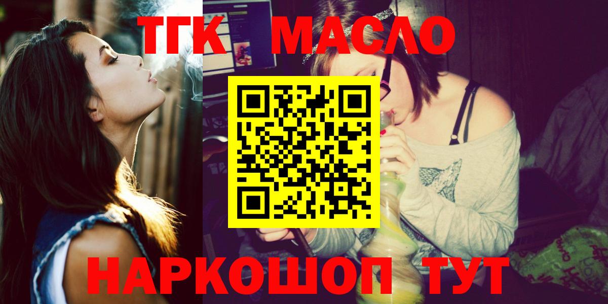 ТГК вейп Шелехов