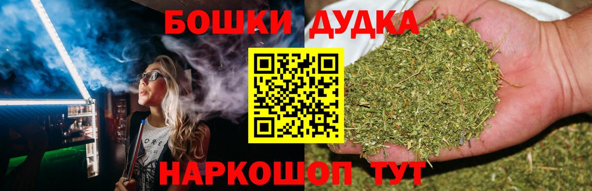 Марихуана THC 21%  Канабис THC 21%  Вход с VPN  Шелехов  Каннабис конопля 